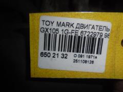 Двигатель 19000-70320 на Toyota Mark Ii GX105 1G-FE Фото 10