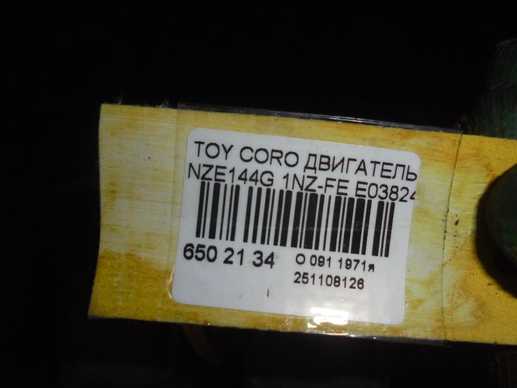 Двигатель на Toyota Corolla Fielder NZE144G 1NZ-FE Фото 13