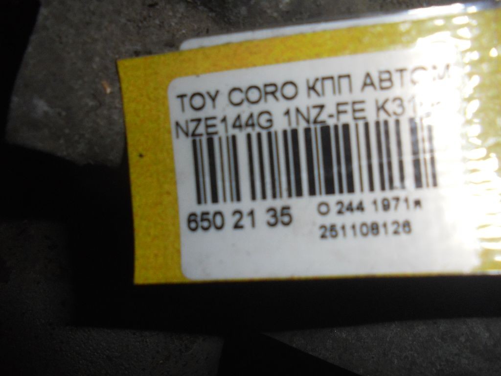 КПП автоматическая на Toyota Corolla Fielder NZE144G 1NZ-FE Фото 8