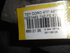 КПП автоматическая на Toyota Corolla Fielder NZE144G 1NZ-FE Фото 8