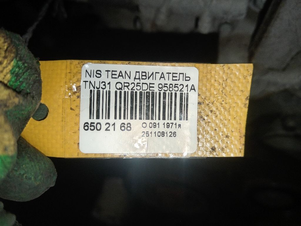 Двигатель на Nissan Teana TNJ31 QR25DE Фото 7
