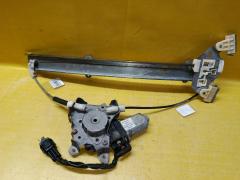 Стеклоподъемный механизм 80730-WD000 на Nissan Wingroad WFY11 Фото 2
