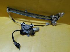 Стеклоподъемный механизм 80730-4M401 на Nissan Bluebird Sylphy QG10 Фото 2