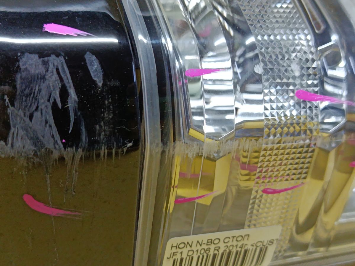 Стоп D106 D106 на Honda N-Box JF1 Фото 4