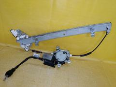 Стеклоподъемный механизм на Nissan Note E11 80730-1U60A, Переднее Правое расположение