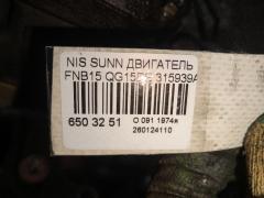 Двигатель на Nissan Sunny FNB15 QG15DE Фото 4