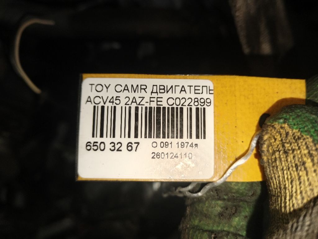 Двигатель C022899 C022899 на Toyota Camry ACV45 2AZ-FE Фото 11