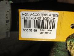 Двигатель на Honda Accord CL8 K20A Фото 8
