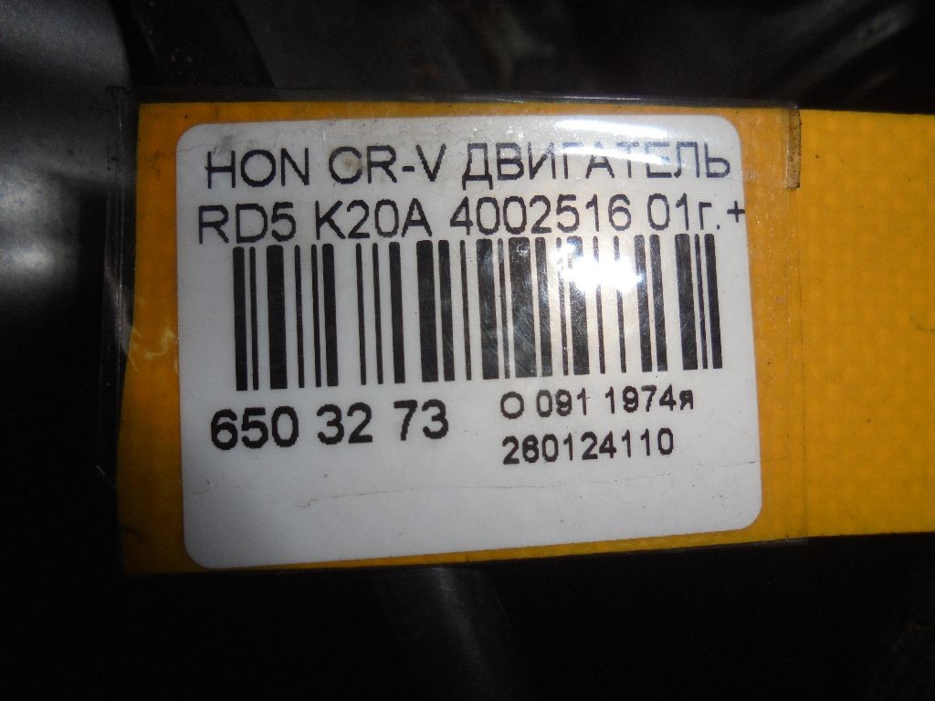 Двигатель на Honda Cr-V RD5 K20A Фото 9