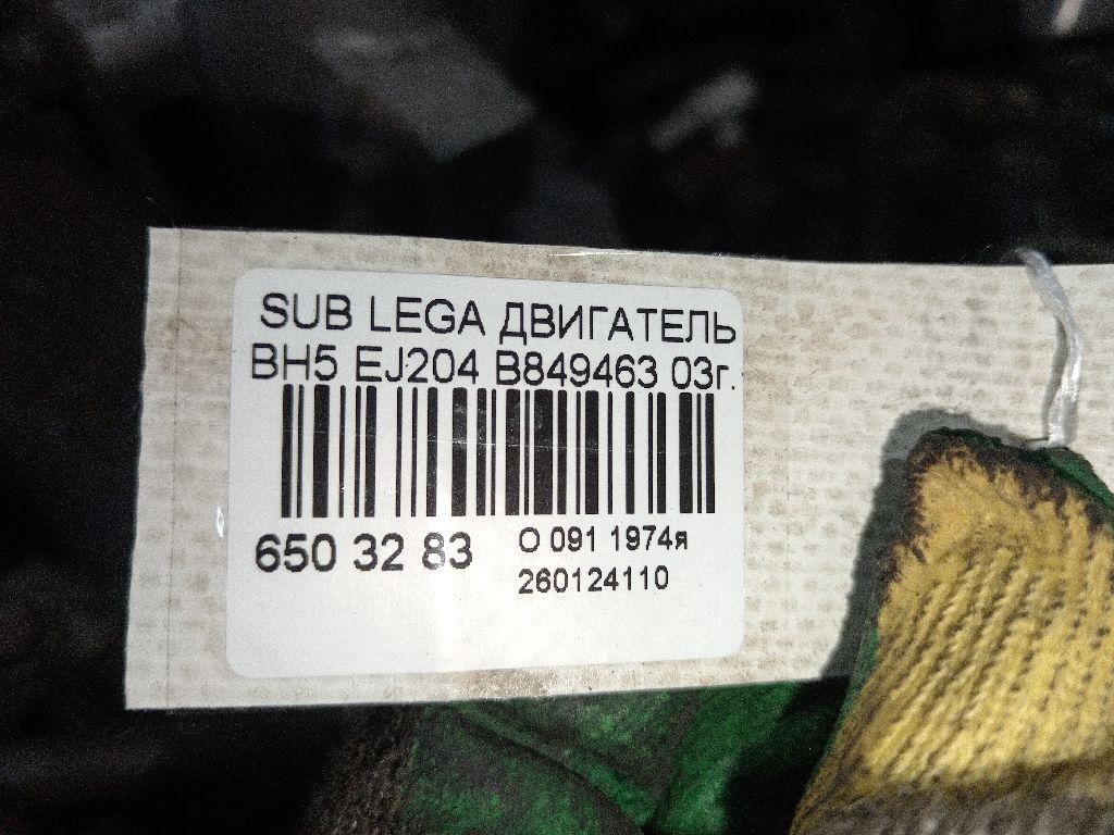 Двигатель на Subaru Legacy Wagon BH5 EJ204 Фото 5