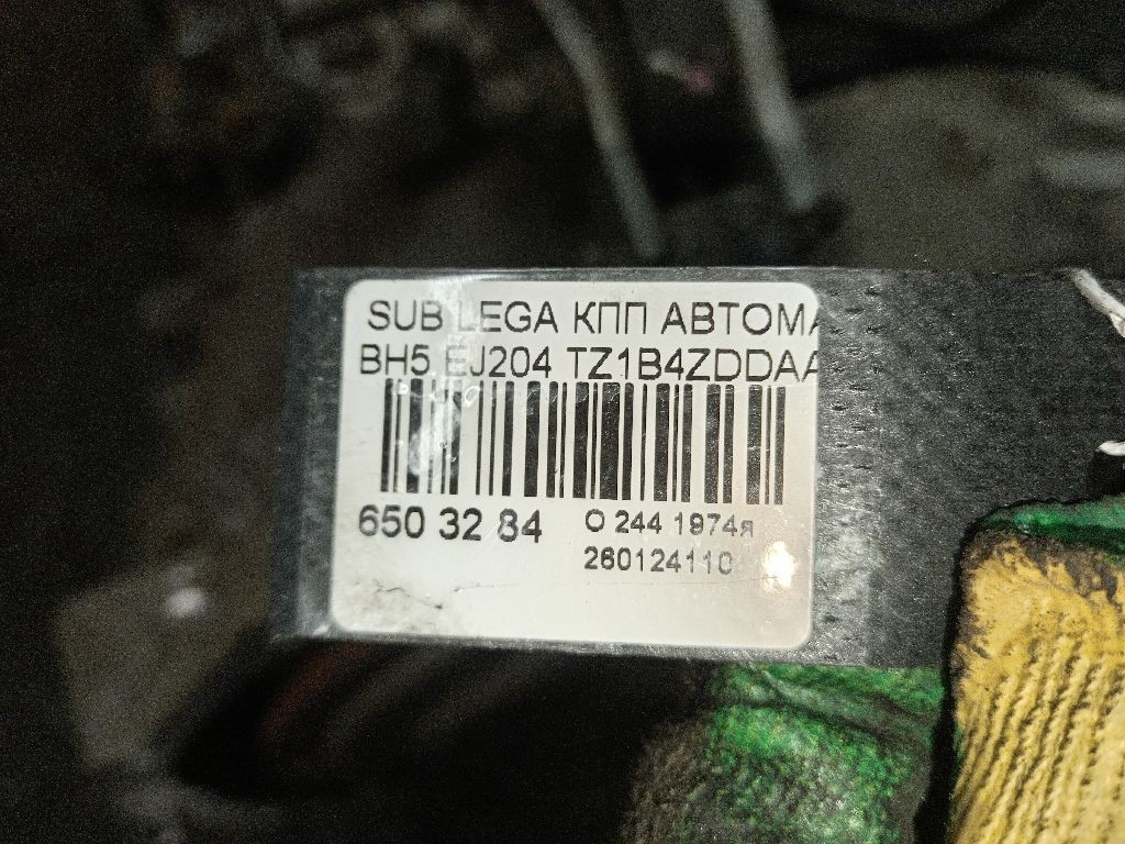 КПП автоматическая на Subaru Legacy Wagon BH5 EJ204 Фото 5