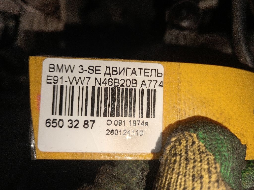 Двигатель на Bmw 3-Series E91-VW72 N46B20BD Фото 4