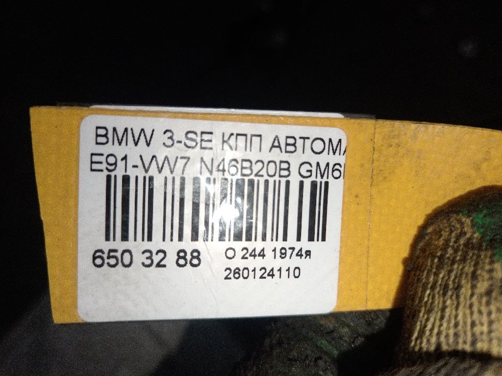 КПП автоматическая на Bmw 3-Series E91-VW72 N46B20BD Фото 5