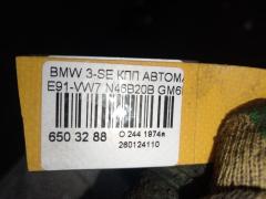 КПП автоматическая на Bmw 3-Series E91-VW72 N46B20BD Фото 5