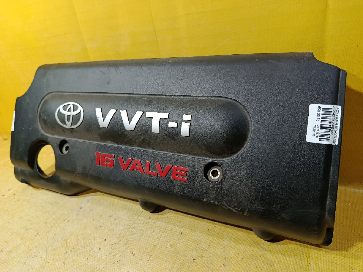Кожух ДВС на Toyota Camry ACV45 2AZ-FE Фото 2