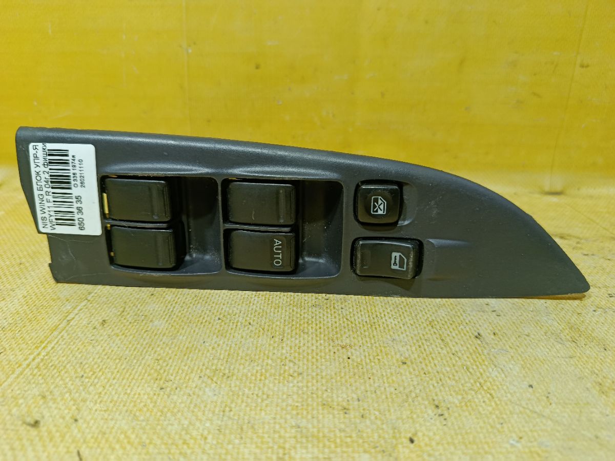 Блок упр-я стеклоподъемниками на Nissan Bluebird HU13 Фото 5