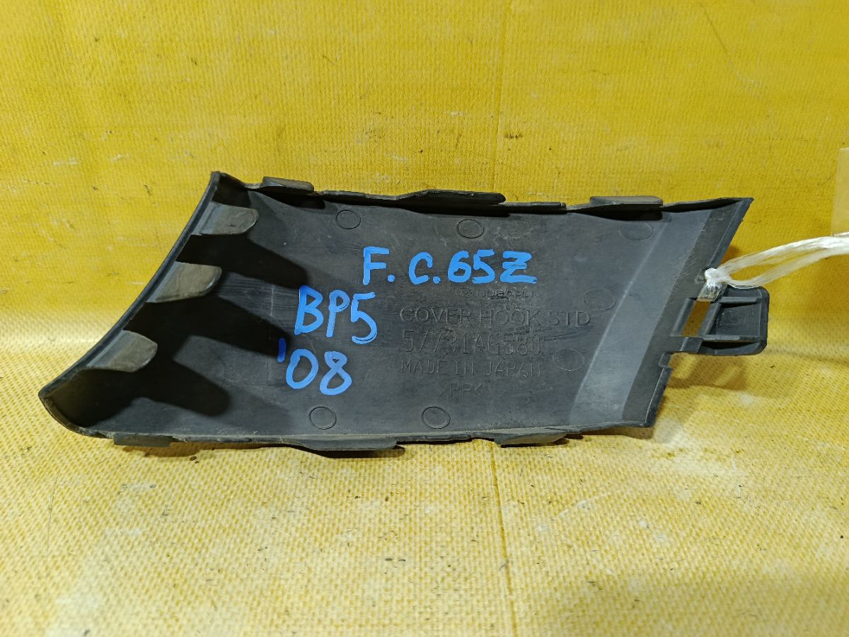 Заглушка в бампер 57731AG580 на Subaru Legacy Wagon BP5 Фото 3