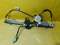 Стеклоподъемный механизм на Honda Cr-V RD5, Переднее Левое расположение