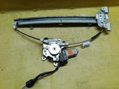 Стеклоподъемный механизм на Nissan Tiida C11 80730-ED00A, Переднее Правое расположение