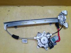 Стеклоподъемный механизм на Nissan March AK12 80730-AX00D, Переднее Правое расположение