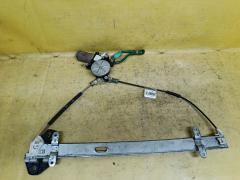 Стеклоподъемный механизм на Honda Cr-V RD5, Переднее Левое расположение