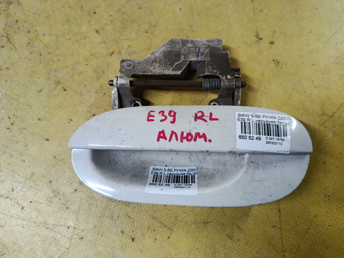 Ручка двери на Bmw 5-Series E39 Фото 1