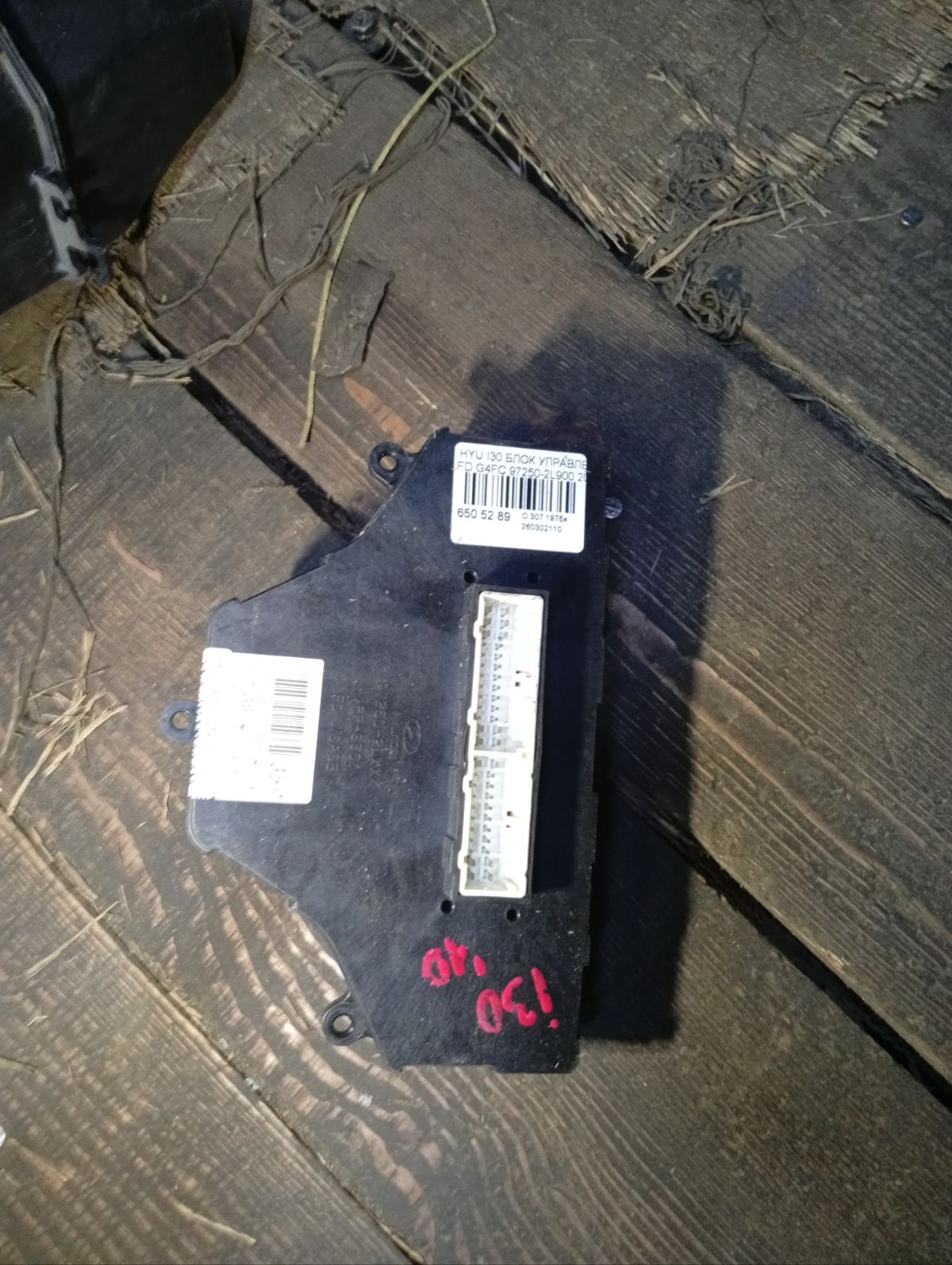 Блок управления климатконтроля 97250-2L900 на Hyundai I30 FD G4FC Фото 4