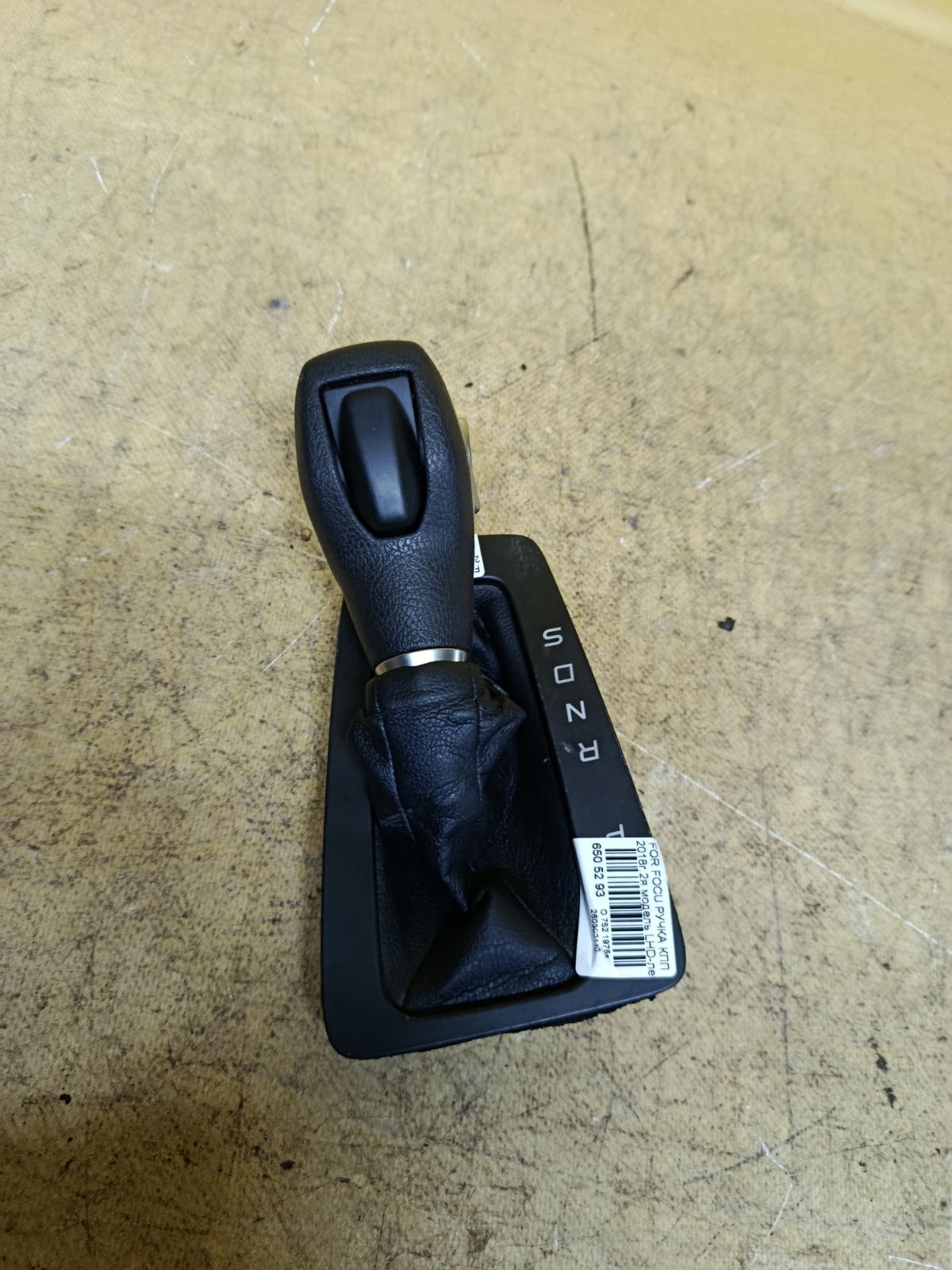 Ручка КПП на Ford Focus 3 Фото 3