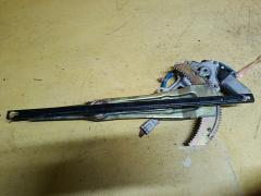 Стеклоподъемный механизм на Honda Cr-V RD1 72250-S10-A020  CW-AB0321 FL, Переднее Левое расположение