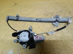 Стеклоподъемный механизм на Nissan Tiida C11 80731-ED00B, Переднее Левое расположение