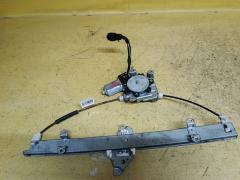 Стеклоподъемный механизм на Nissan Tiida C11 80731-ED00B, Переднее Левое расположение