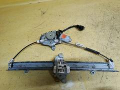 Стеклоподъемный механизм 80731-ED00B на Nissan Tiida C11 Фото 2