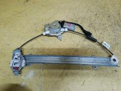 Стеклоподъемный механизм на Nissan Tiida C11, Переднее Левое расположение