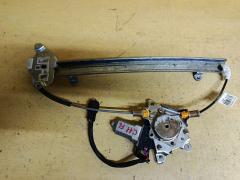 Стеклоподъемный механизм на Nissan Tiida C11 Фото 2