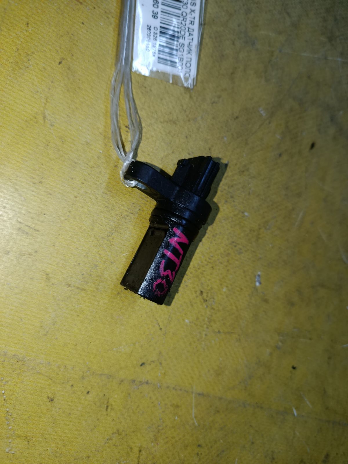 Датчик положения распредвала 23731-6N205, 23731-6N206, 23731-6N20A, 23731-6N20C, 23731-6N21A на Nissan X-Trail NT30 QR20DE Фото 1