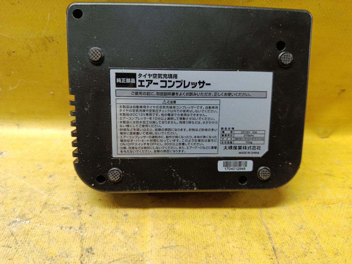 Компрессор для колес на Toyota Tank M900A Фото 2