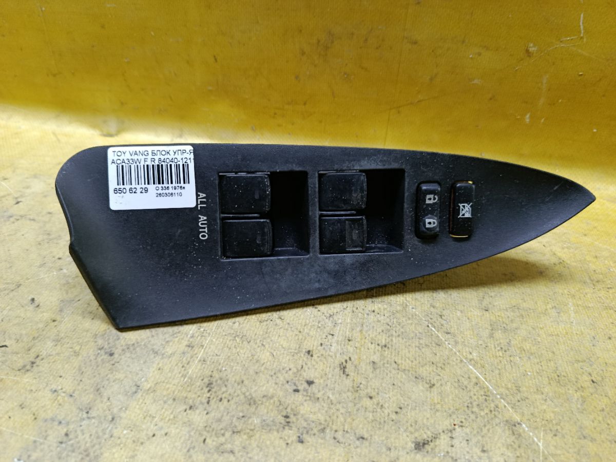 Блок упр-я стеклоподъемниками 84040-12110 на Toyota Vanguard ACA33W Фото 1