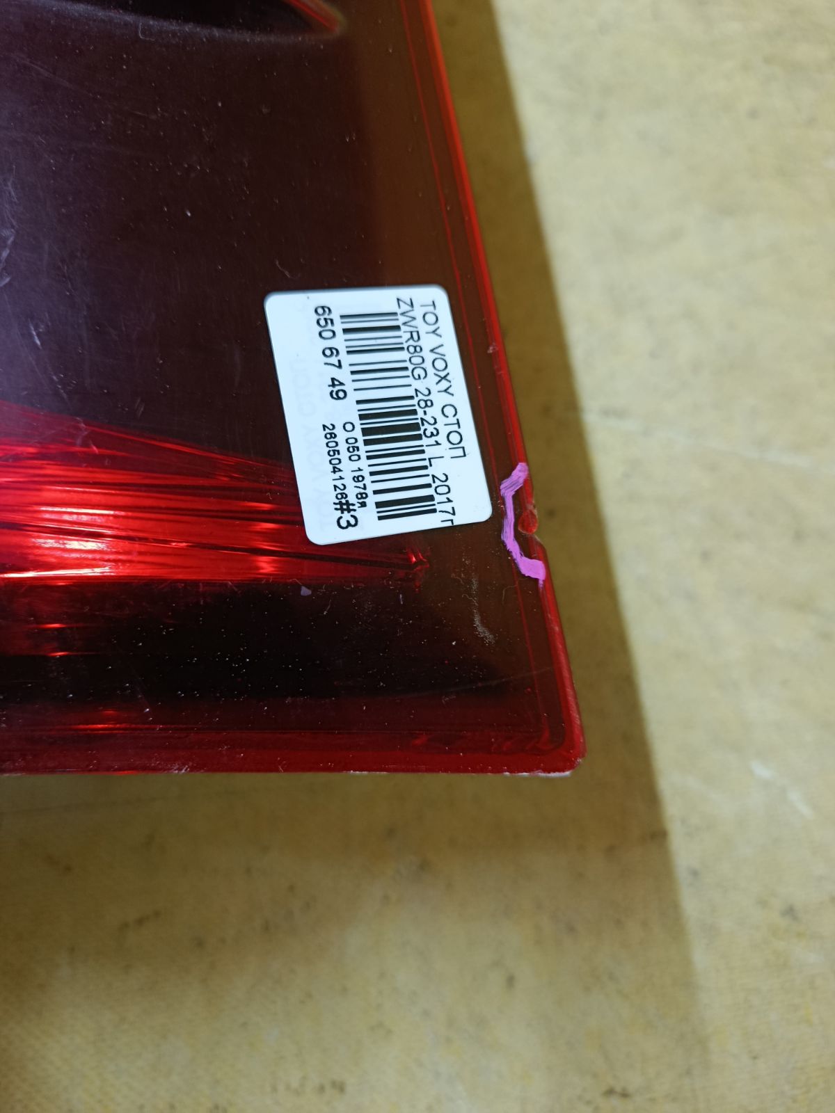Стоп 28-231 28-231 на Toyota Voxy ZWR80G Фото 5