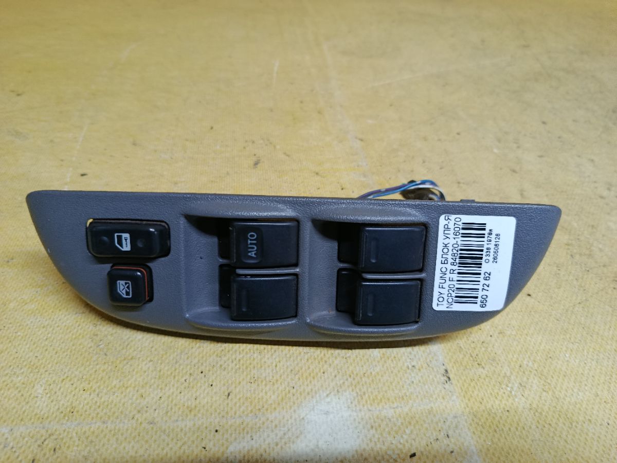 Блок упр-я стеклоподъемниками 84820-16070 на Toyota Funcargo NCP20 Фото 1