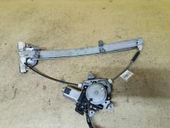 Стеклоподъемный механизм 80730-WD000 на Nissan Wingroad WFY11 Фото 2