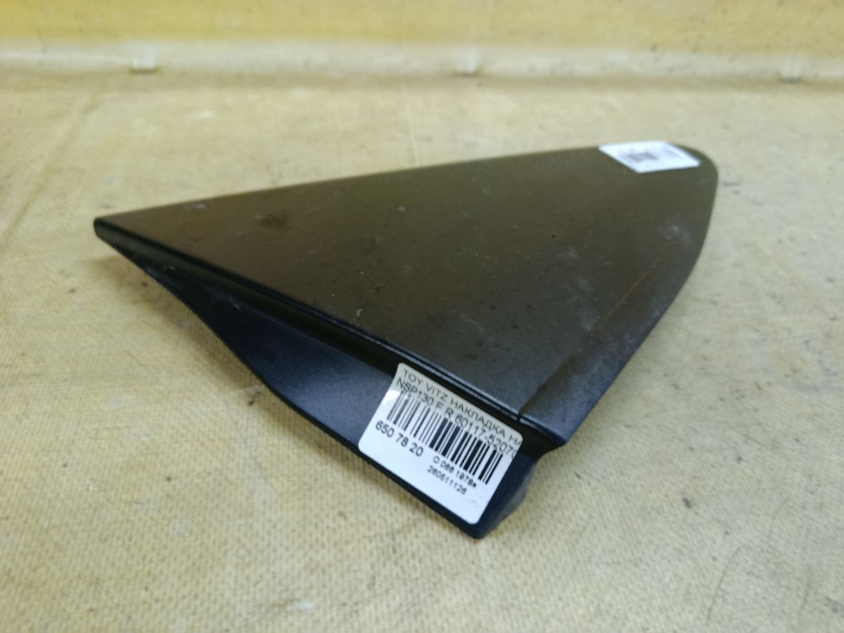 Накладка на крыло 60117-52070 на Toyota Vitz NSP130 Фото 3
