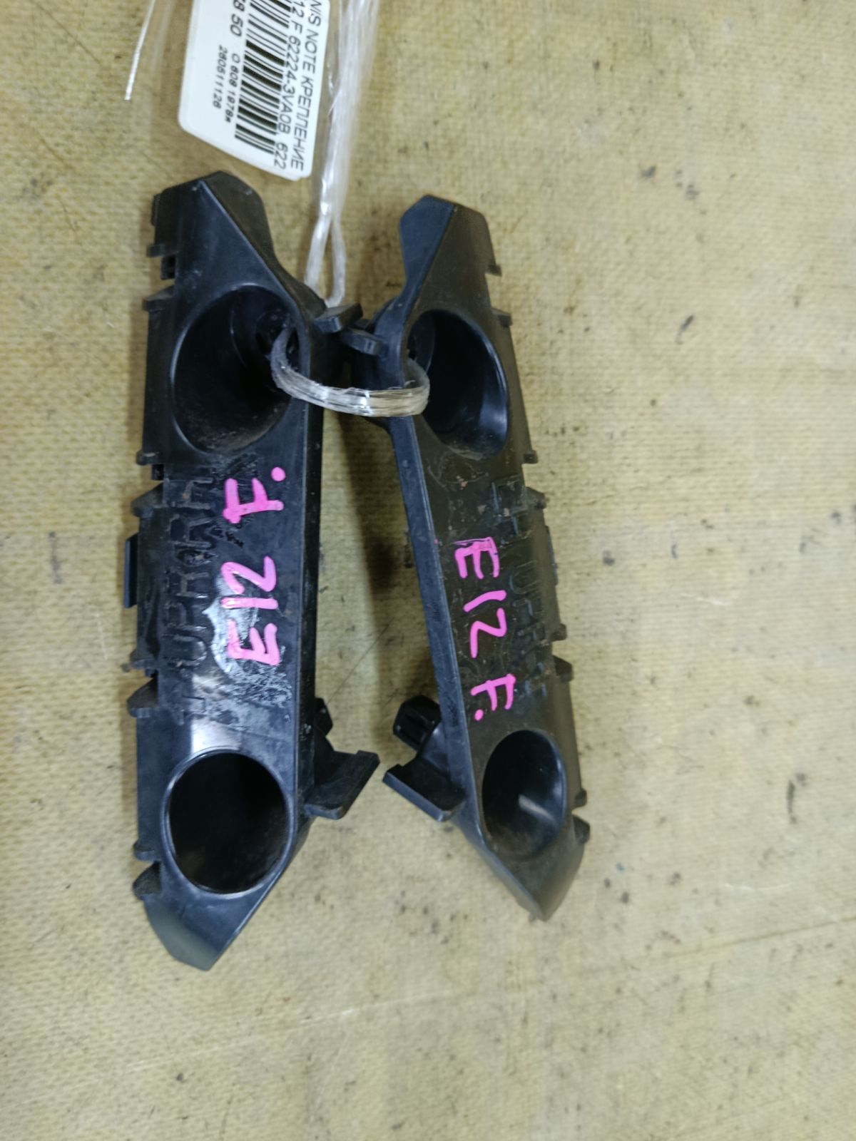 Крепление бампера 62224-3VA0B, 62225-3VA0B на Nissan Note E12 Фото 1