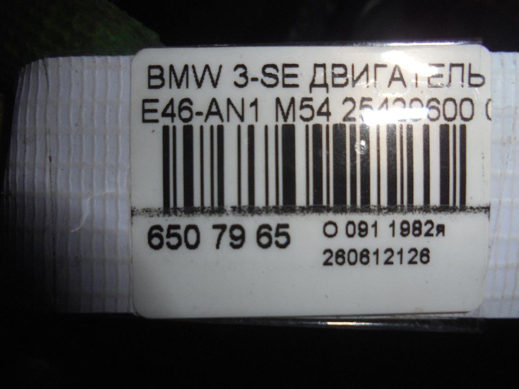 Двигатель на Bmw 3-Series E46-AN15 M54-226S1 Фото 7