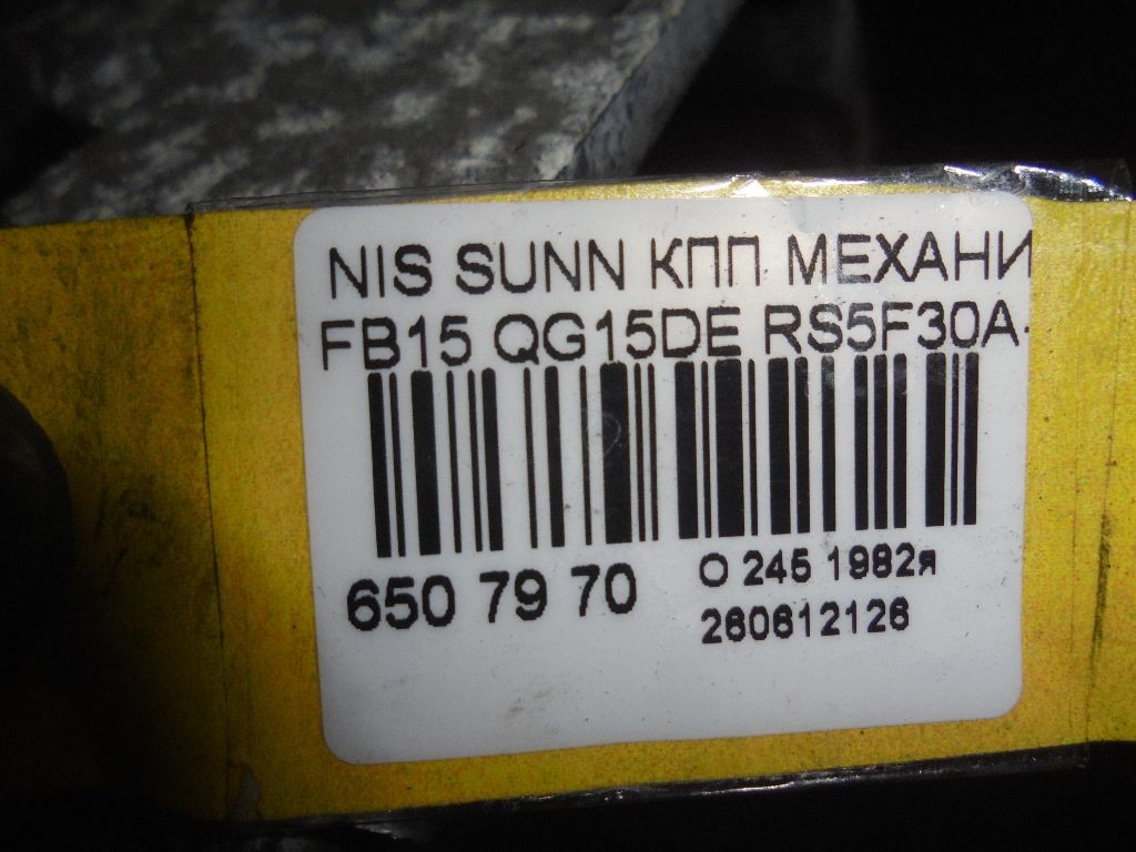 КПП механическая на Nissan Sunny FB15 QG15DE Фото 6