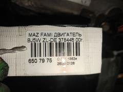 Двигатель на Mazda Familia S-Wagon BJ5W ZL-DE Фото 12