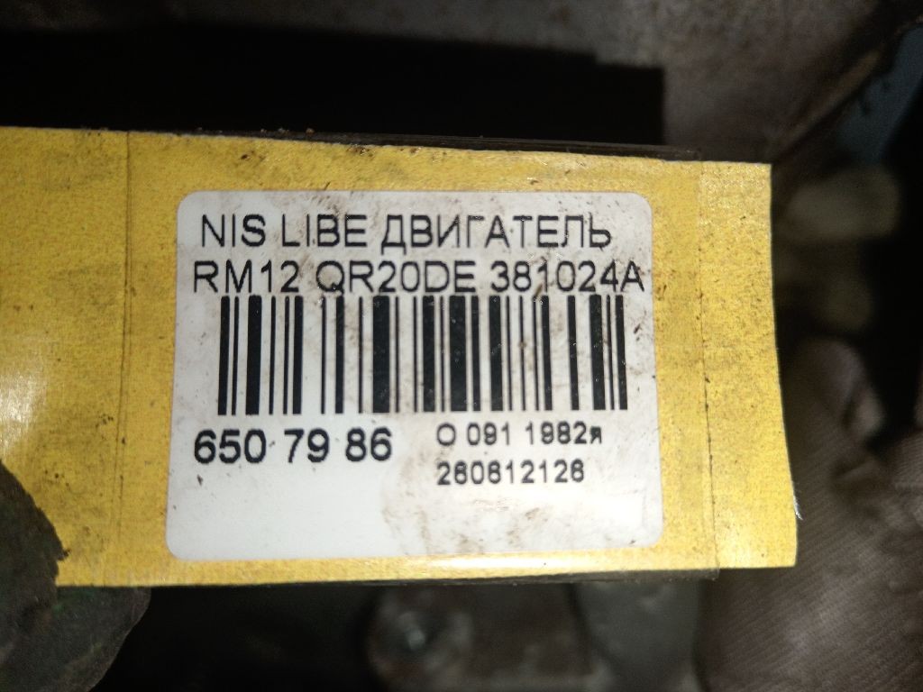 Двигатель на Nissan Liberty RM12 QR20DE Фото 5