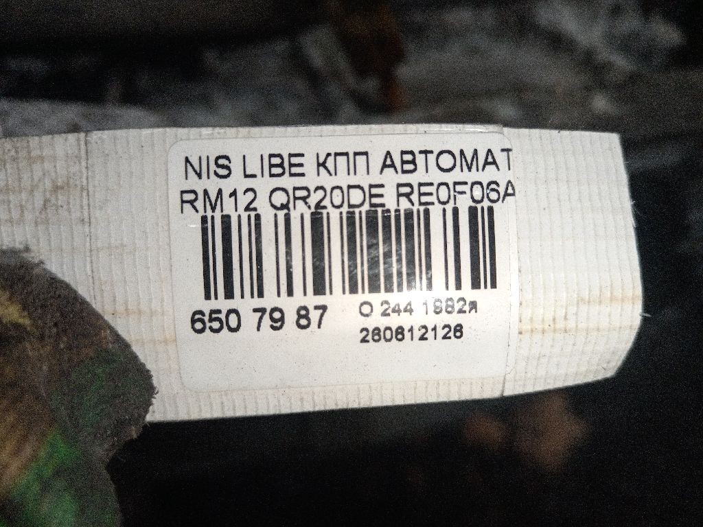 КПП автоматическая на Nissan Liberty RM12 QR20DE Фото 4