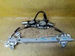 Стеклоподъемный механизм на Nissan Note E11 80730-1U60A  80731-8991A, Переднее расположение