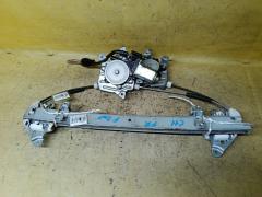 Стеклоподъемный механизм на Nissan Tiida C11 80731-8991A  80730-ED00A, Переднее расположение