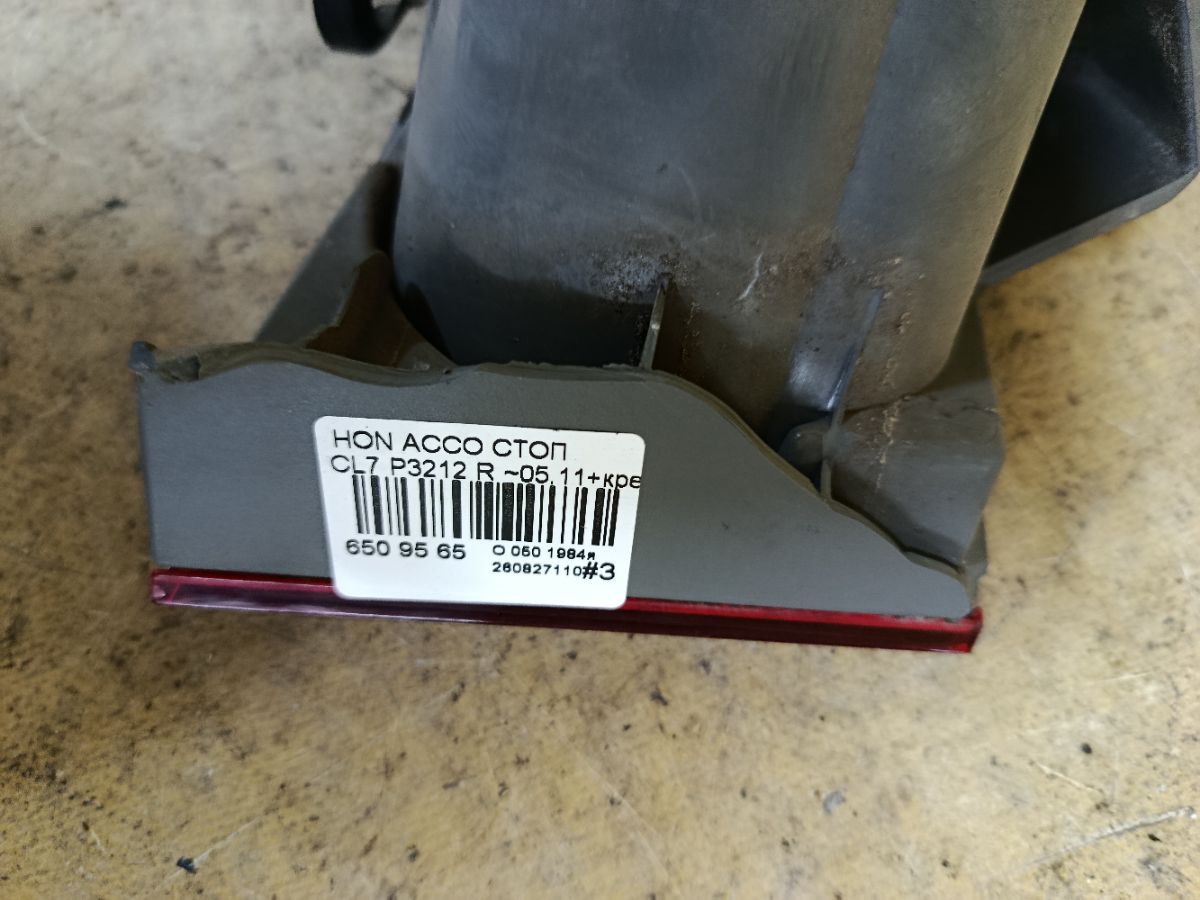 Стоп P3212 P3212 на Honda Accord CL7 Фото 2